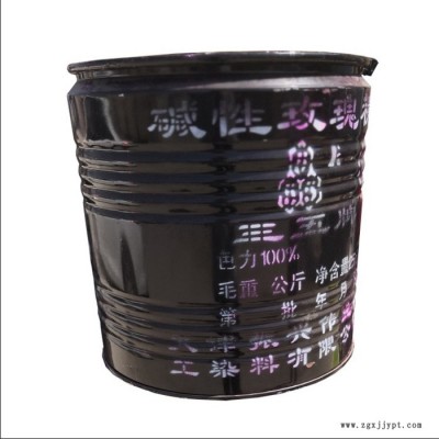 批发供应碱性玫瑰精 玫瑰色颜料染料调色用图4