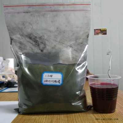 批发供应碱性玫瑰精 玫瑰色颜料染料调色用图6