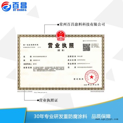 百昌涂料  供应  颜料成分含量高  抗粉化   醇酸中间漆图2