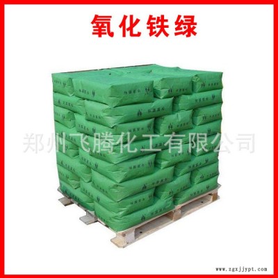 现货供应一品氧化铁绿 美术绿 水泥砖 地砖 古建筑专用颜料图3