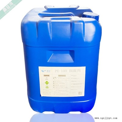 涂料助剂润湿剂 水性涂料湿润分散剂 润湿剂图4