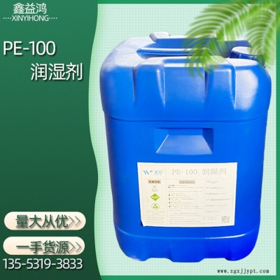 涂料助剂润湿剂 水性涂料湿润分散剂 润湿剂图7
