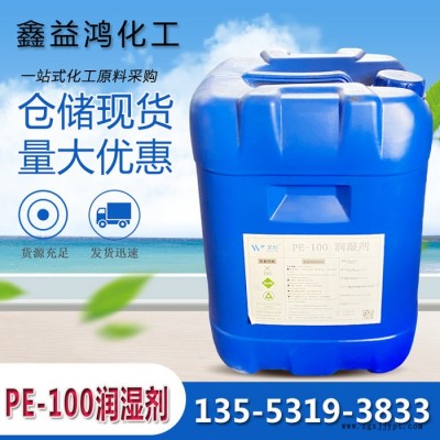 涂料助剂润湿剂 水性涂料湿润分散剂 润湿剂图6