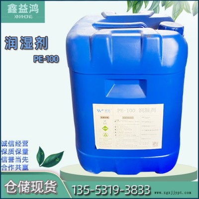 涂料助剂润湿剂 水性涂料湿润分散剂 润湿剂图3