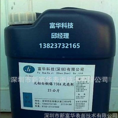 直销 白锡钴代铬光剂 专业的合金镀助剂光亮剂图2