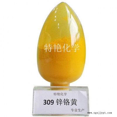 ** 309锌铬黄 铬系列颜料 遮盖力强 耐光耐候性好图3