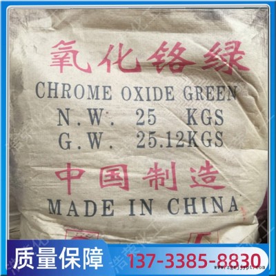 三氧化二铬耐火颜料美术绿耐高温涂料地坪砂轮片用 氧化铬绿图2
