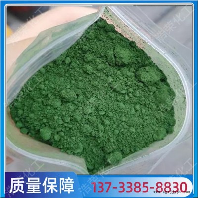 三氧化二铬耐火颜料美术绿耐高温涂料地坪砂轮片用 氧化铬绿图4