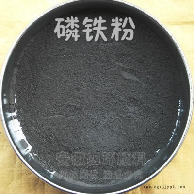 厂家供应四环颜料325目-800目磷铁粉、磷铁、超细磷铁粉图2