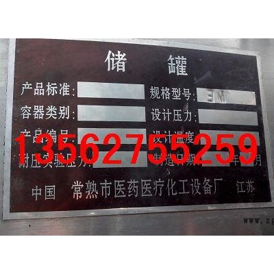 揭阳二手颜料储存罐采购商图3