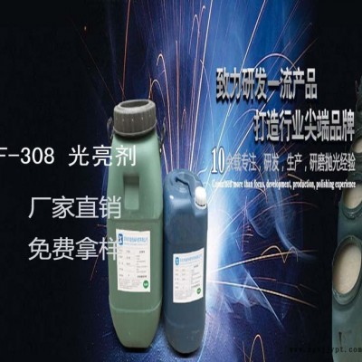 深圳直销光亮剂 抛光剂商 研磨剂零售图2
