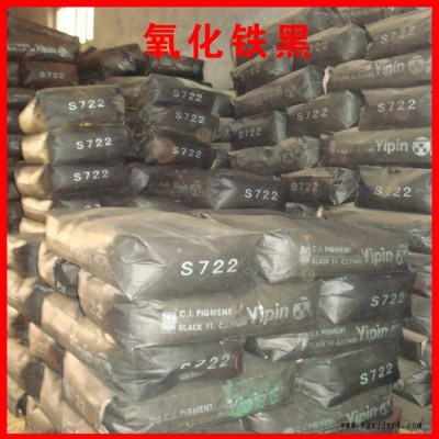 现货供应一品氧化铁黑 铁黑粉 水泥砖 地砖 古建筑专用颜料图2