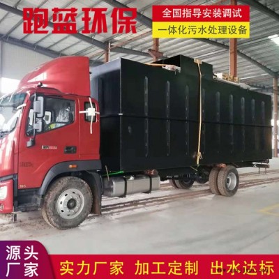 跑蓝环保 印染厂油墨废水处理设备加工颜料车间小型油墨污水处理设备  按需设计