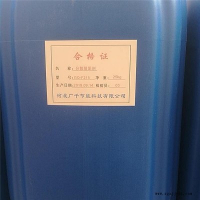 北浦 阻垢分散剂 预膜剂 厂家价格图3