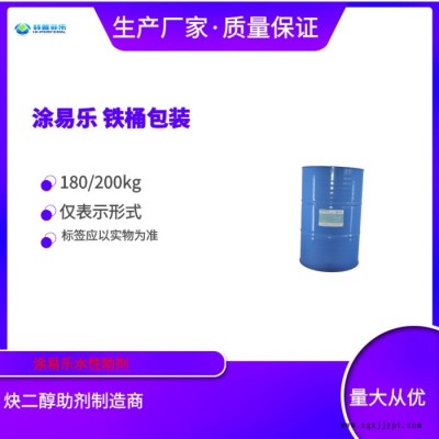 涂易乐ADS-70 建筑涂料助剂，有机颜料，染料，染色粉分散，改善遮盖力的涂料助剂图2