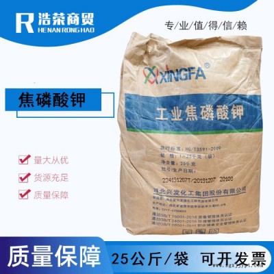 焦磷酸钾水处理用分散剂缓冲剂 工业级焦磷酸钾图2