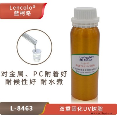 蓝柯路L-8463双重固化UV树脂 含羟基树脂附着好耐水煮颜料润湿性好耐候性好图1