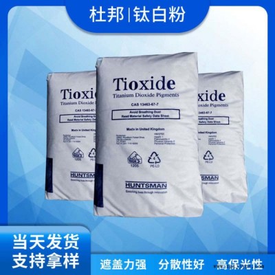 美国进口亨斯迈TR92 钛白粉金红石型二氧化钛颜料通用钛白粉批发 原装钛白粉图2