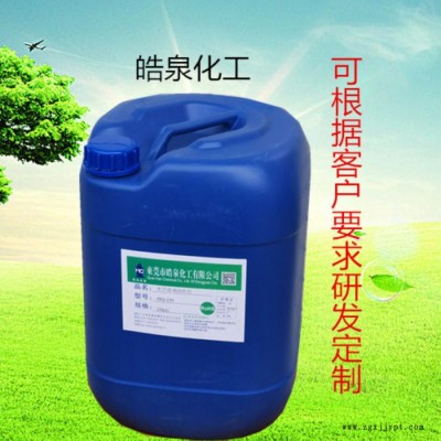 皓泉HQ-800 紫铜红铜焊斑锈斑清洗剂铜锈氧化处理剂黄铜表面光亮剂图6