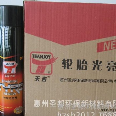 广东惠州圣邦轮胎光亮剂,轮胎泡沫光亮剂,轮胎泡沫清洗上光剂图3