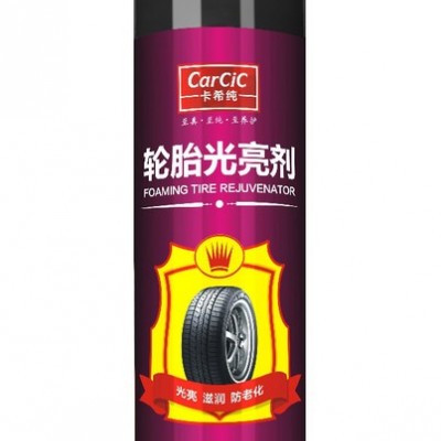 供应卡希纯   CI0103  轮胎光亮剂图2