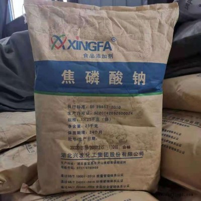 工业级焦磷酸钾湖北兴发焦磷酸四钾金属清洗剂黏土分散剂图8