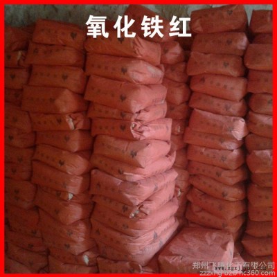 厂家销售 一品铁红粉  130氧化铁红  水泥砖  地砖  古建筑专用颜料  现货供应 一件代发图4