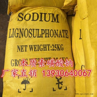 晨坤销售各种型号工业级木钠 木质素磺酸钠生产厂家 批发零售分散剂木钠 工业级木质素磺酸钠图3