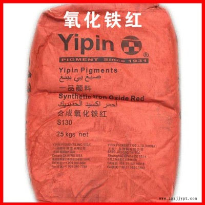 现货供应一品氧化铁红 190铁红粉 水泥砖 地砖 古建筑专用颜料图2