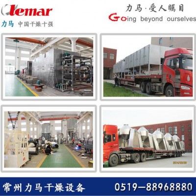 常州力马-化工原料带式干燥机组规格、  1T/h颜料网带式烘干机3-DW-2×18图6