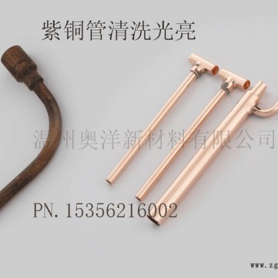 铜无铬化学抛光剂 环保铜光亮剂图6