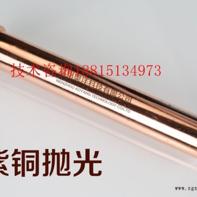 铜无铬化学抛光剂 环保铜光亮剂图5