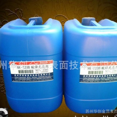 ,【诚信商家】 酸锌光亮剂 NK-720B图3