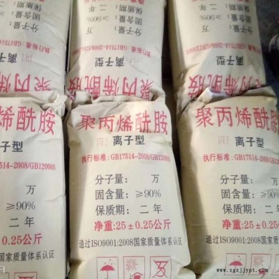 昱晟 【厂家直供】絮凝剂 聚丙烯酰胺 助凝剂/絮凝剂/增稠剂/分散剂图4