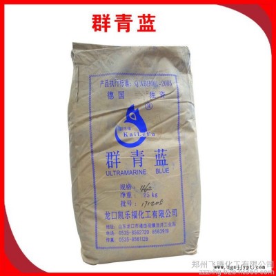 **龙口群青 462群青蓝 涂料墙体广告颜料批发采购  现货供应图3