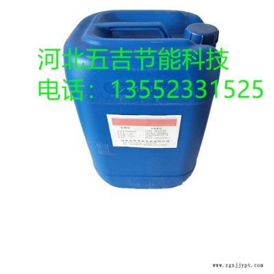五吉WJ-10 反渗透膜专用清洗剂 反渗透膜分散剂 膜絮凝反渗透杀菌剂 8倍浓缩阻垢剂 **图4