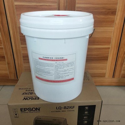 聚源蓝星 8900DA 反渗透膜专用清洗剂,国产反渗透膜阻垢分散剂,反渗透膜杀菌剂，8倍浓缩液膜阻垢剂图3