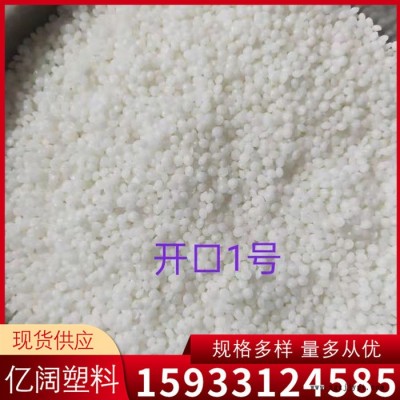 雄县亿阔 爽滑剂 注塑挤出 脱模分散剂 开口剂 开口母粒 厂家现货图5