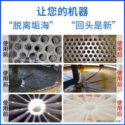 皓泉HQ-224 中央空调缓蚀阻垢剂循环冷却水管道阻垢防垢剂电厂锅炉阻垢分散剂图2