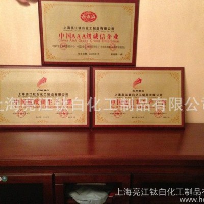 锐钛型活性颜料钛白粉 厂家批发直销 **锐钛型钛白粉 现货供应通用型钛白粉图4
