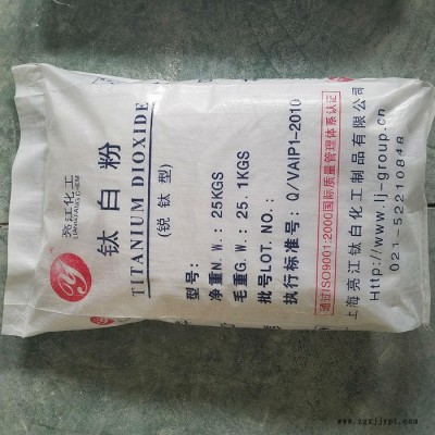 锐钛型活性颜料钛白粉 厂家批发直销 **锐钛型钛白粉 现货供应通用型钛白粉图3