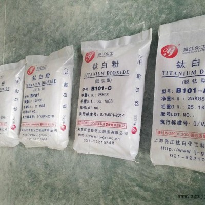 锐钛型活性颜料钛白粉 厂家批发直销 **锐钛型钛白粉 现货供应通用型钛白粉图2