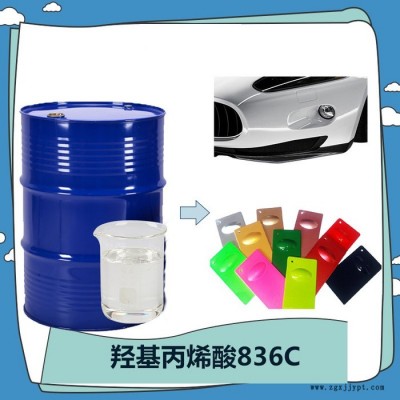 旺斯伟尔 羟基丙烯酸树脂836C 硬度高 丰满度好 颜料润湿性好图3