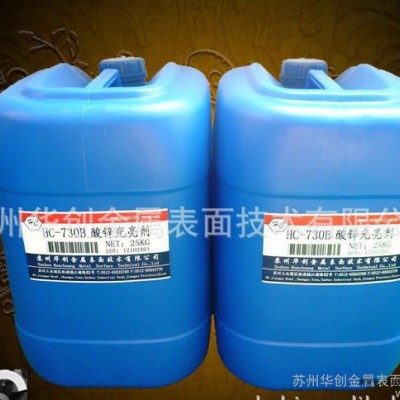 ,【诚信商家】 酸性光亮剂 HC-730B图2