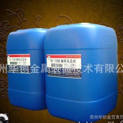 ,【诚信商家】 酸性光亮剂 HC-730B图3