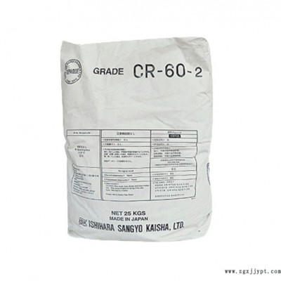 日本石原钛白粉CR-60-2 泰白克CR60-2 油墨用白度好耐高温颜料