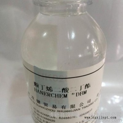 广州双键供应 单体 酯类 DBM 内增塑单体 马来酸二正丁酯 分散剂 增塑剂 定制直销图3