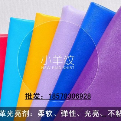 PA/PU/真皮皮革光亮剂、光亮度好、干爽不粘手、手感柔软弹性好图2