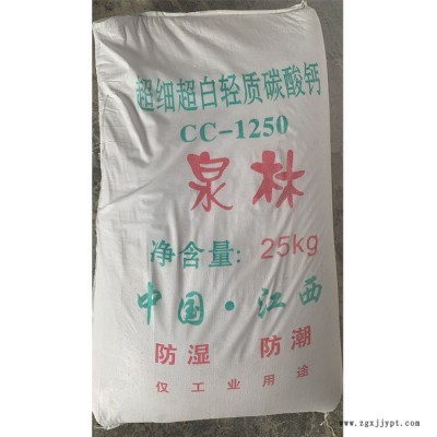 泉林 现货供应超细超白轻质碳酸钙 无机颜料填料轻质碳酸钙 超细活性碳酸钙 性能良好图2