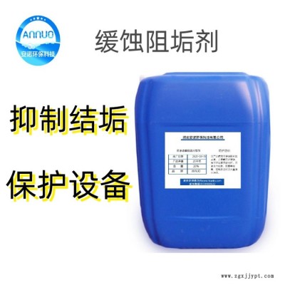 河北渗透型锅炉阻垢剂 水垢分散剂厂家